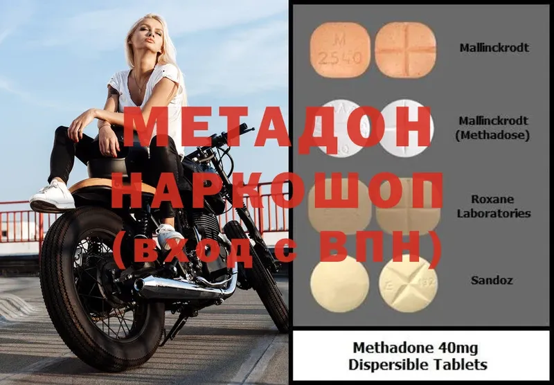 Метадон белоснежный  Истра 